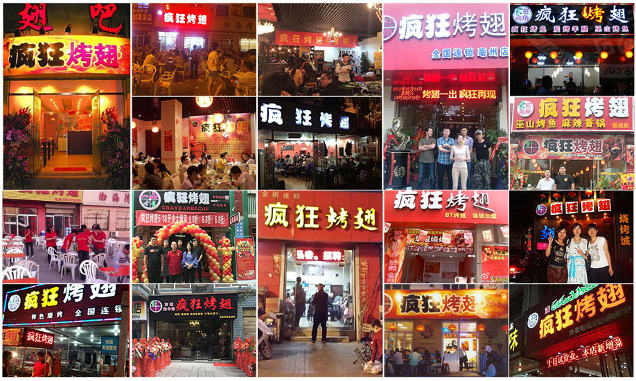 稻城烧烤加盟,学烧烤技术,开烧烤店多少钱